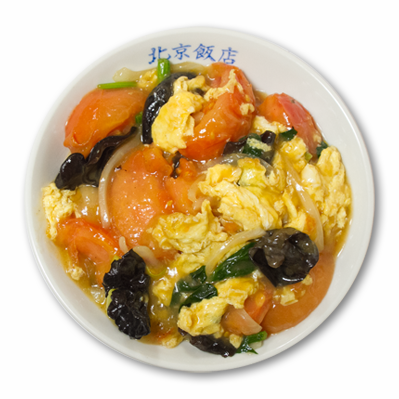 新宿 北京飯店 トマトと玉子炒め